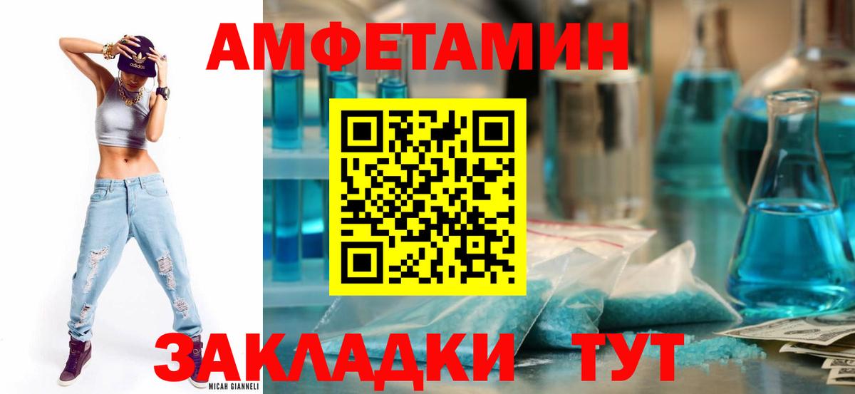Амфетамин 97% Краснокаменск