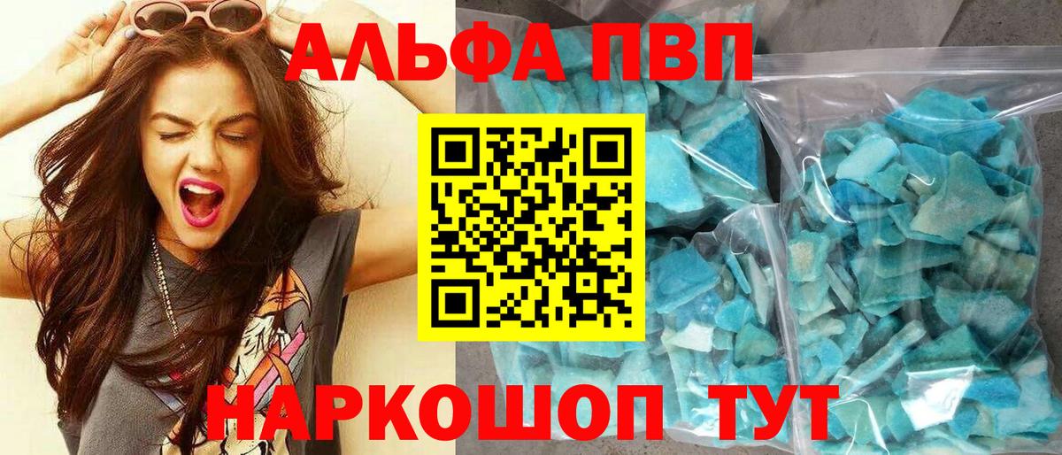 Краснокаменск  A-PVP крисы CK  A-PVP  Alpha PVP Crystall  Вход с VPN 
