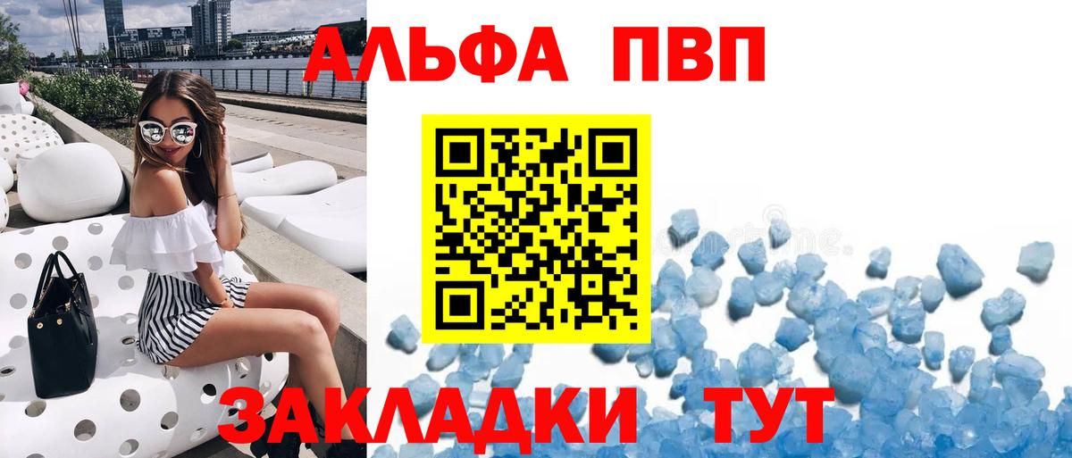 Alpha PVP мука Краснокаменск