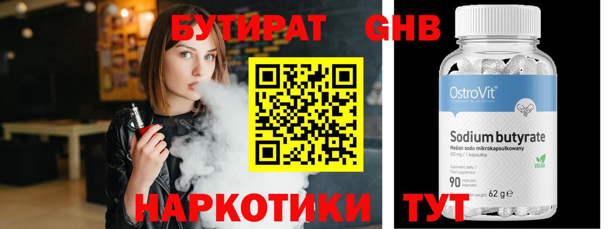 БУТИРАТ буратино  Бутират  Краснокаменск  Вход с VPN 