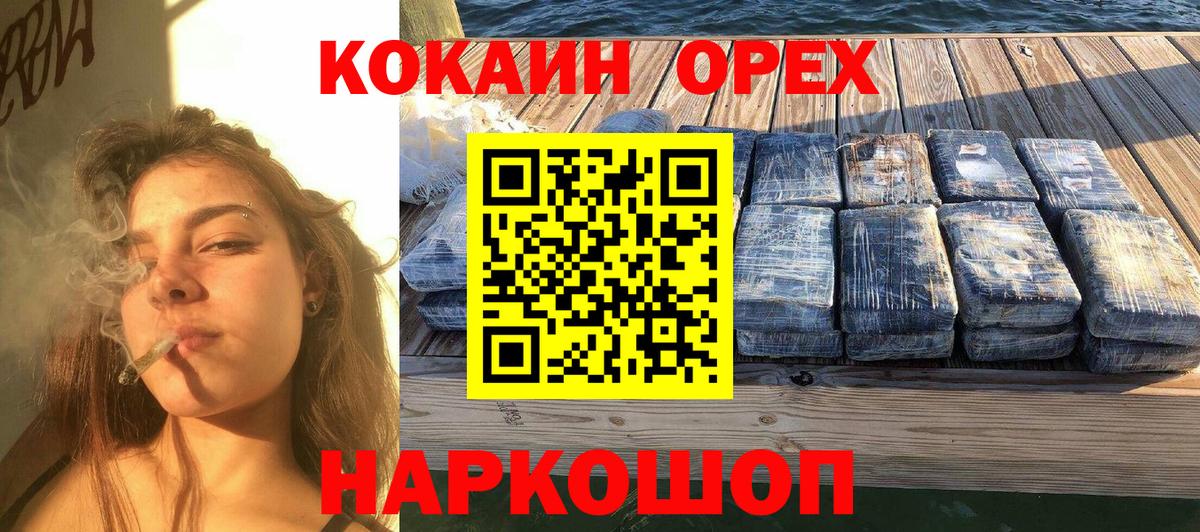 Краснокаменск  Cocaine 98%  COCAIN 97%  Вход с VPN 