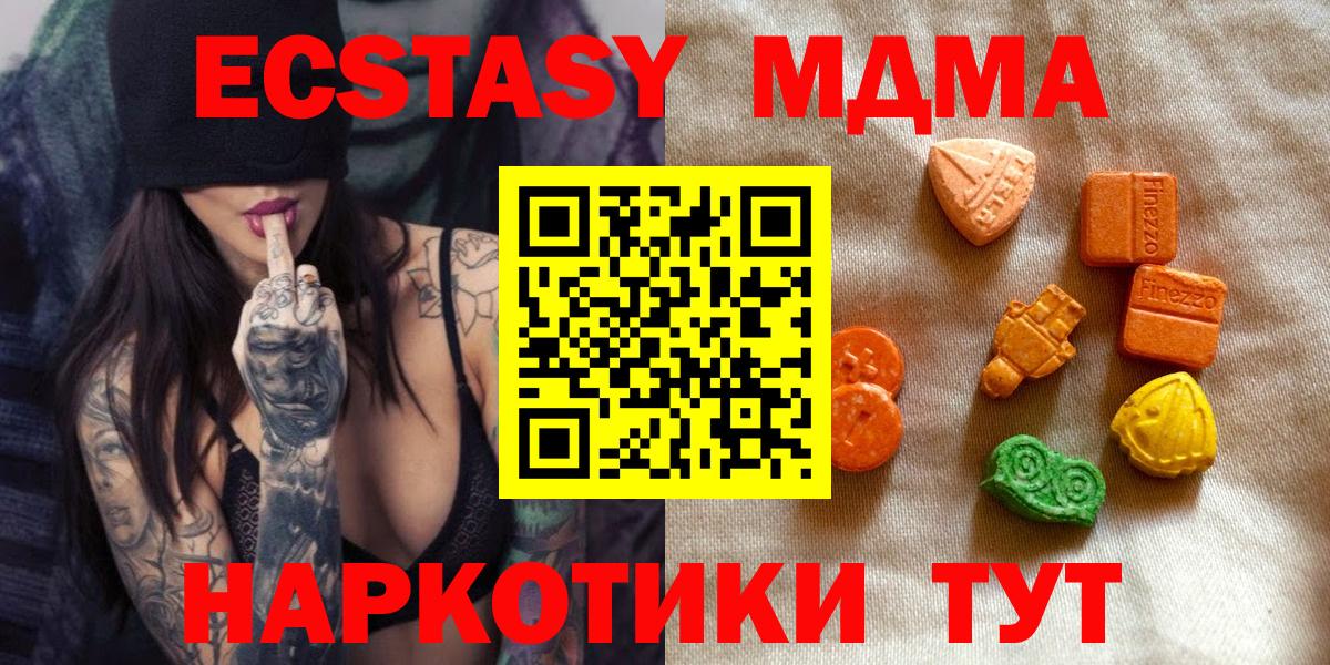 Краснокаменск  Ecstasy  OMG вход  Вход с VPN  Экстази TESLA  ЭКСТАЗИ MDMA 