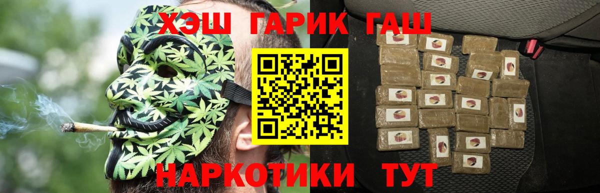 ГАШ  Гашиш Ice-O-Lator  ГАШИШ хэш  Вход с VPN  Краснокаменск 