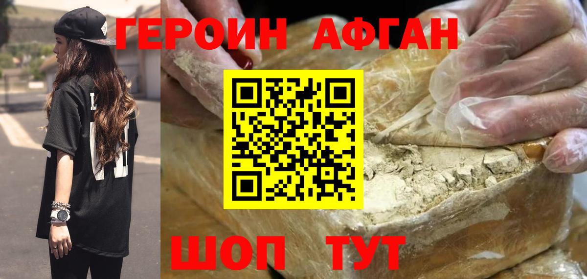 ГЕРОИН хмурый  Героин  Краснокаменск  Вход с VPN 