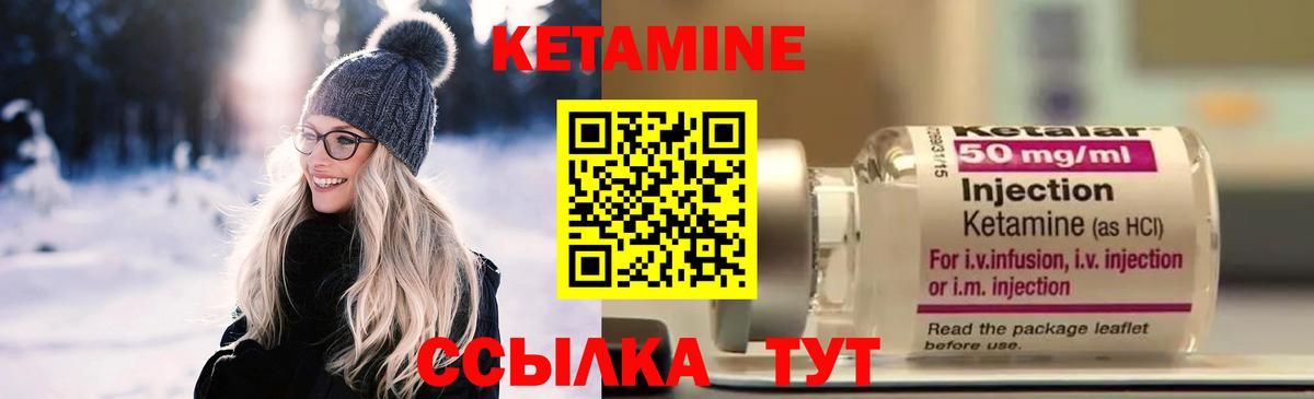Краснокаменск  Кетамин VHQ  Вход с VPN  КЕТАМИН ketamine 