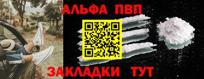 альфа пвп VHQ Кингисепп