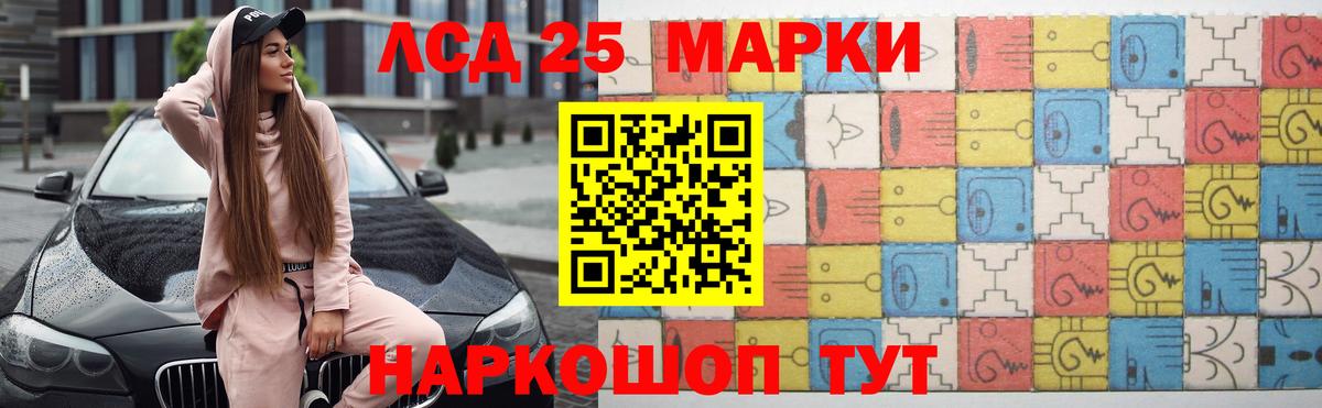 Краснокаменск  LSD-25 экстази ecstasy  Вход с VPN 