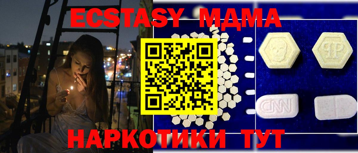 MDMA  Вход с VPN  МДМА crystal  Краснокаменск  МДМА Molly 