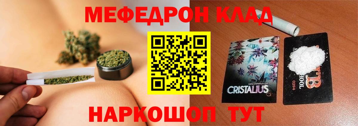 omg ТОР  Вход с VPN  МЕФ 4 MMC  Краснокаменск  МЕФ мука  Меф 