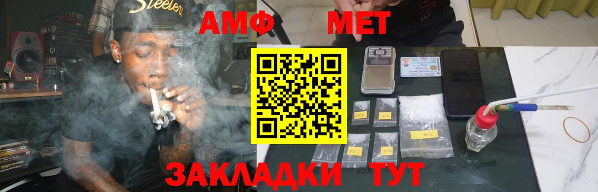 Метамфетамин Methamphetamine Краснокаменск