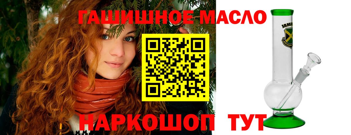 ТГК жижа Краснокаменск