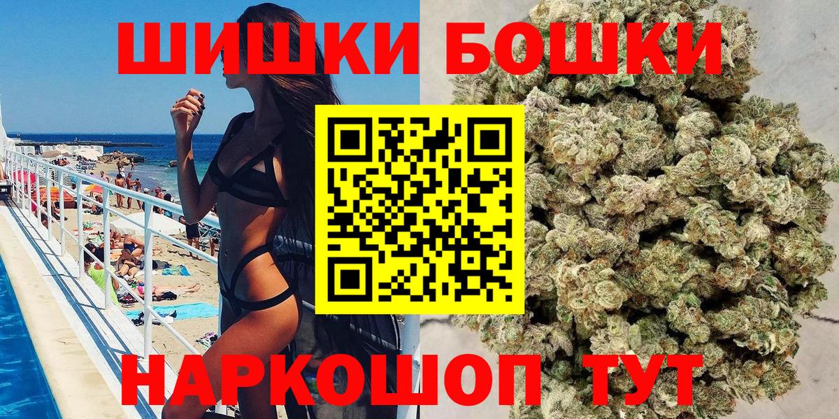 Канабис LSD WEED  Бошки Шишки ГИДРОПОН  Бошки марихуана индика  Краснокаменск  Конопля тримм  Вход с VPN 